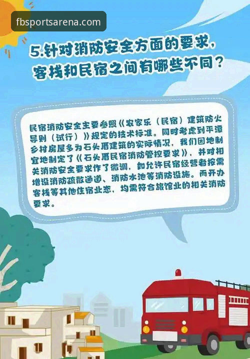 FB体育平台使用教程：从安全通道入口到最新版下载操作指南