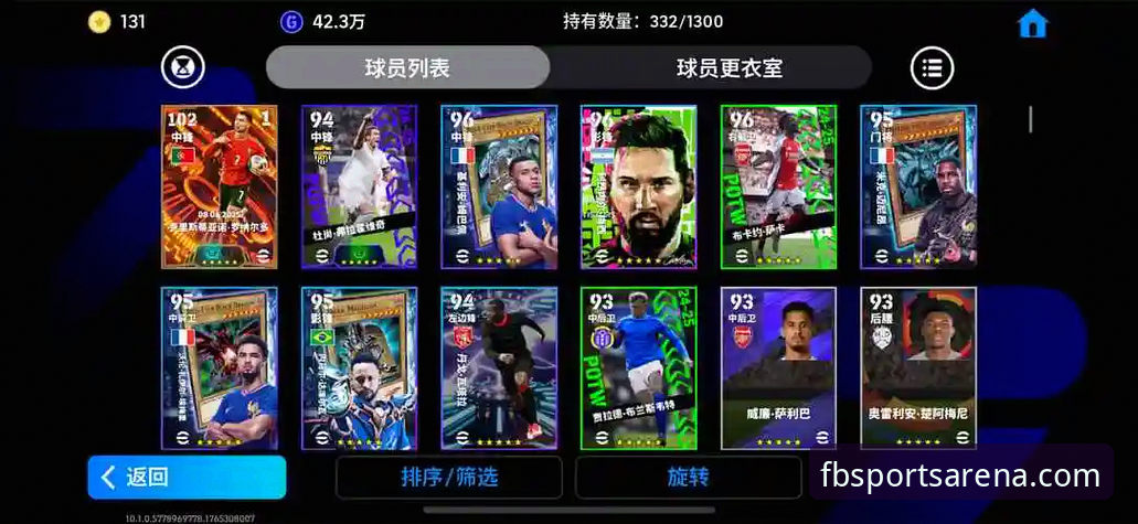 FB体育官网电脑版必备 vs 手机版：老玩家告诉你哪个更值得选