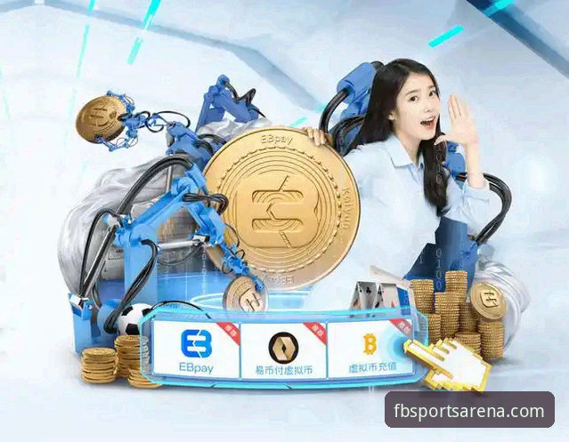FB体育平台安全入口深度解析：如何精准锁定官方网址与最新版下载